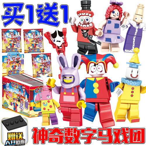 2024新款神奇数字马戏团帕姆尼积木jax贾克斯玩具拼装盲袋男女孩