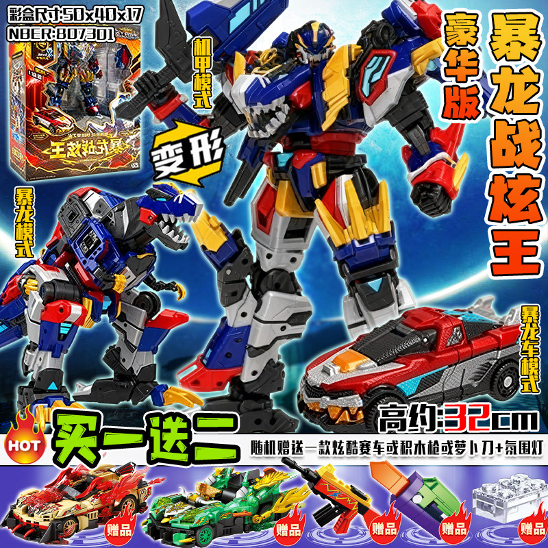 迷你特工队8超级恐龙暴龙战炫王巨角司令变形机器人9儿童玩具礼物