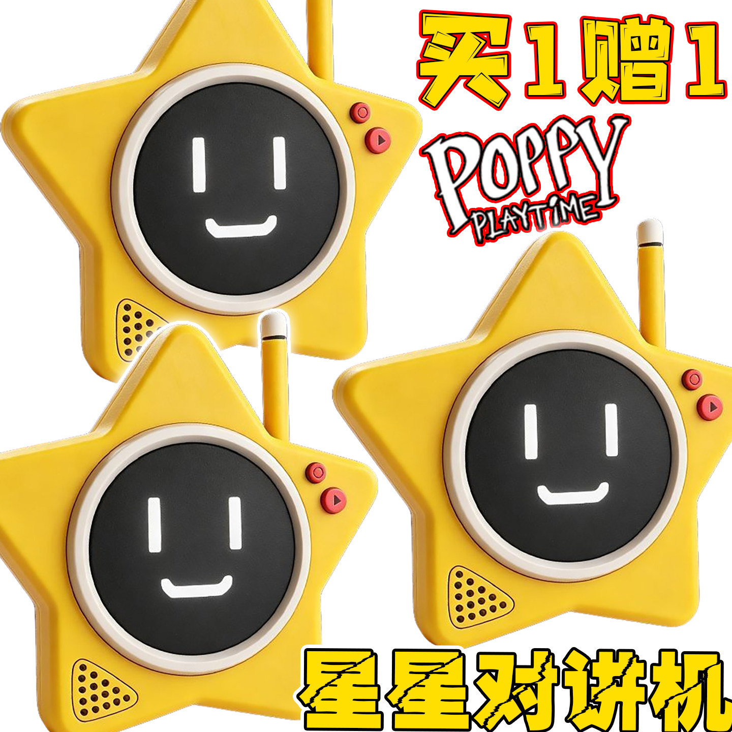 新品新型对讲机波比的游戏时间伸缩抓取手臂手掌红蓝模型儿童玩具