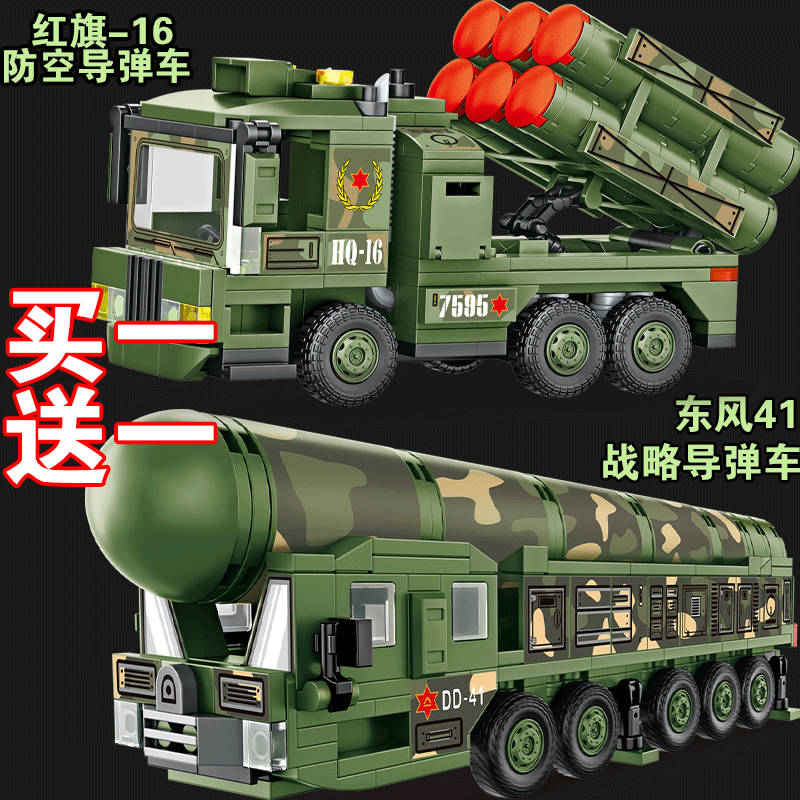 东风41导弹车坦克男孩积木