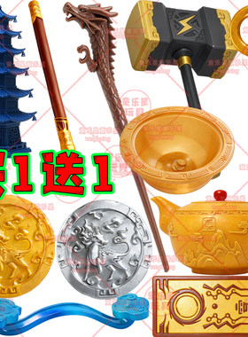 网红新款玄冰如意游戏道具熊出没神奇宝物手办玲珑宝塔3d打印玩具