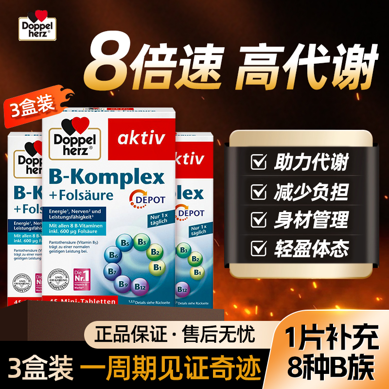 代谢慢吃B族女性高代谢通用