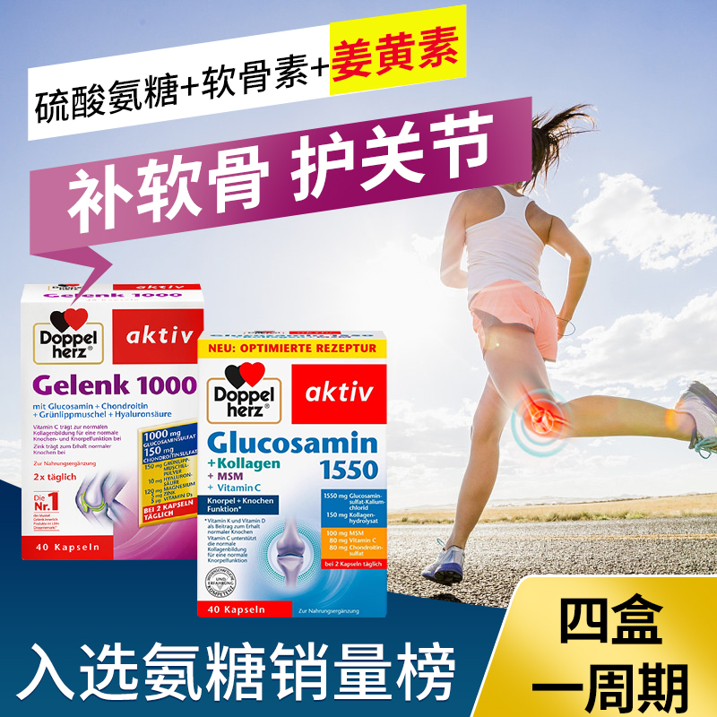 4盒买才划算爱运动中老年都适用
