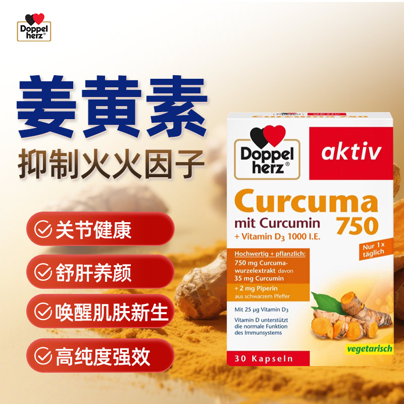 肝/胃/关节摆脱身体的旺盛火气