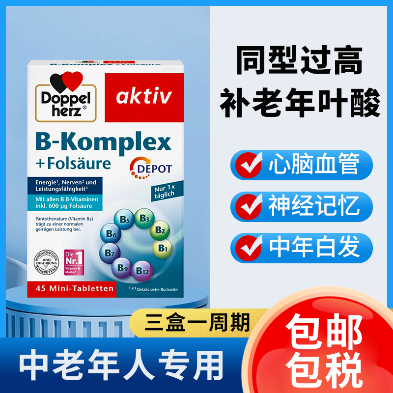 【中老年专用】高含量活性叶酸片