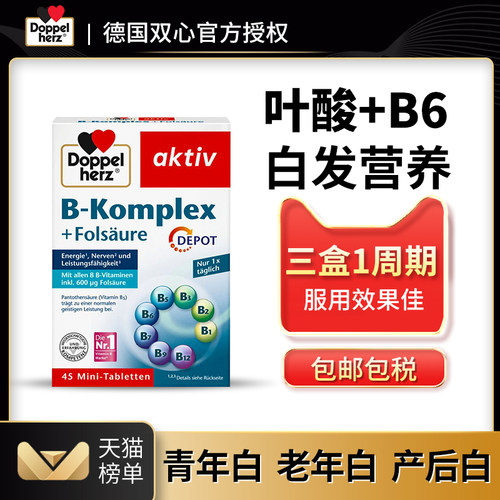 少年/产后白发叶酸补充黑发根