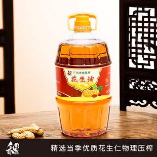 【茂名特产】茂名市二级浓香广东传统物理压榨双重物理过滤花生油