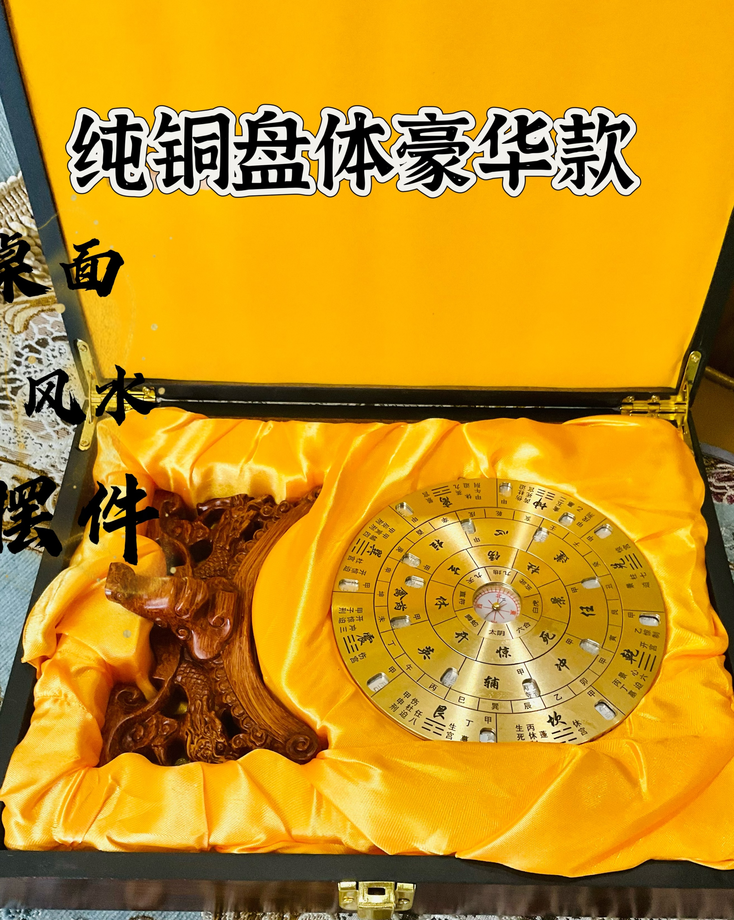 奇门遁甲高端黄铜双面高精度罗盘 邱宗云易经活解专业盘带2本说明