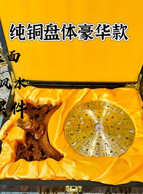 奇门遁甲高端黄铜双面高精度罗盘 邱宗云易经活解专业盘带2本说明