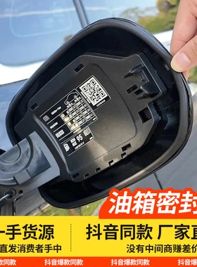 日产专用油箱盖密封条防尘胶条充电口盖密封圈防雨水油车新能源车