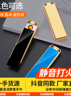 静音打火机sub充电高档智能户外便携小巧创意拉拉式无明火点烟器