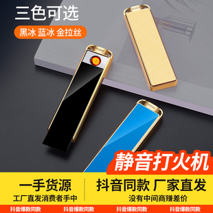 静音打火机sub充电高档智能户外便携小巧创意拉拉式 无明火点烟器