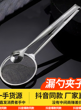 不锈钢漏勺夹子油捞油炸食品捞油勺捞豆腐过滤网食品油夹厨房工具