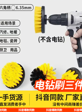 电钻刷鞋刷头三件套装电动清洁刷头专用轮毂地板墙面家用厨房玻璃