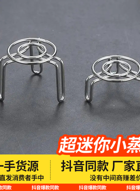 不锈钢超迷你小蒸架304不锈钢蒸格家用奶锅养生壶蒸蛋脚隔水架子