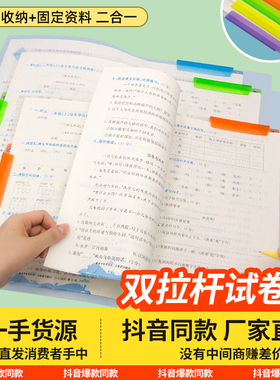 a3双拉杆试卷夹旋转拉杆夹透明通用小学生初高中生专用卷子大容量