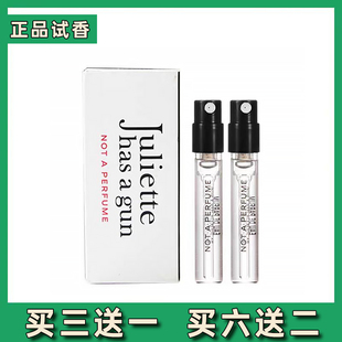 配佩枪朱丽叶隐衫之欲青梨狂想复仇女神白女巫香水正品小样试用装