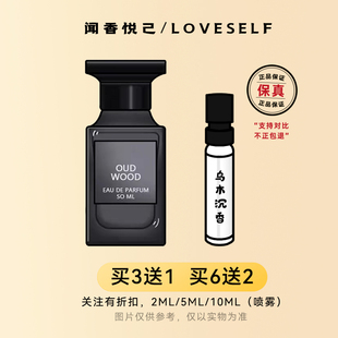 乌木沉香TF香水白麝香烟熏圣木阳光琥珀灰色香根草橙花油苦桃小样