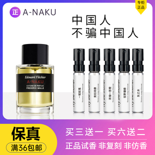 馥马尔一轮玫瑰贵妇肖像狂野麝香紫丁香东之水浓缩苦橙fm香水小样