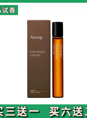 正品AESOP伊索香水小样Tacit悟Hwyl炽Karst岩岸Eidesis境之密语