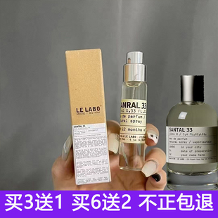 lelabo33檀香木10东京愈创木13别样55末药红茶正品香水实验室小样