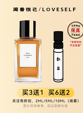 正品香水彰显/不羁/加州/礼服/夜未央/法式古龙女士清新淡香小样