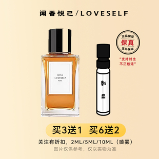 正品香水彰显/不羁/加州/礼服/夜未央/法式古龙女士清新淡香小样