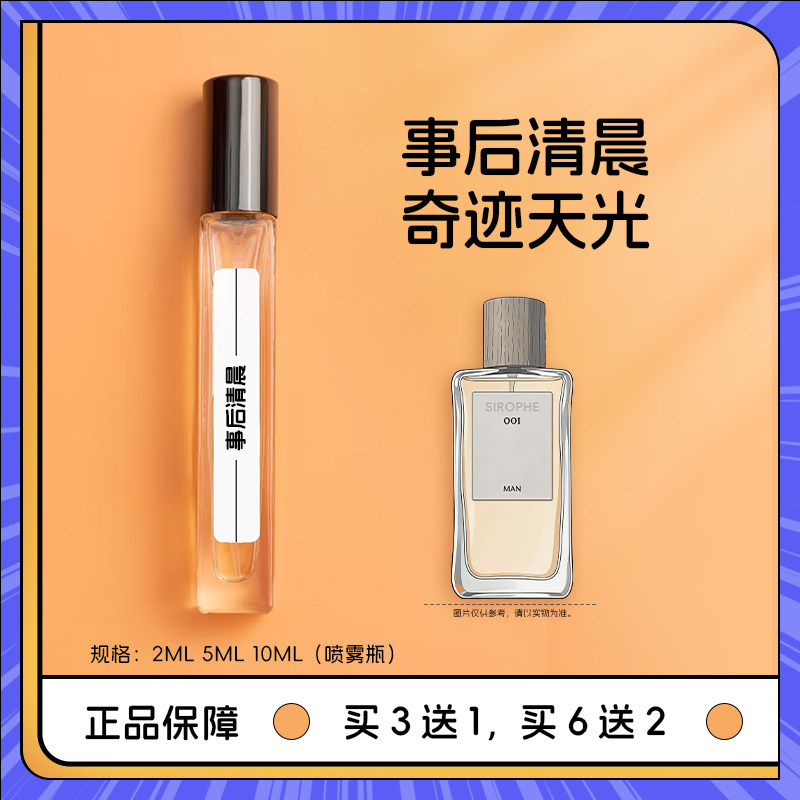 正品香水小样事后清晨女/奇迹天光/滨海假日/独奏宣言/黑色圆舞曲 - 实物图