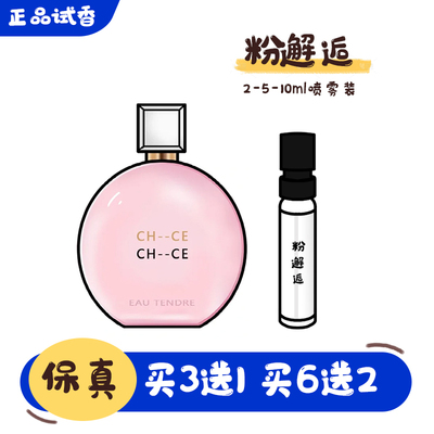 正品香水蔚蓝男士小样