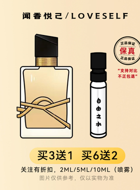 正品香水小样反转巴黎自由之水生而不羁礼帽衬衣黑鸦片连体衣女香