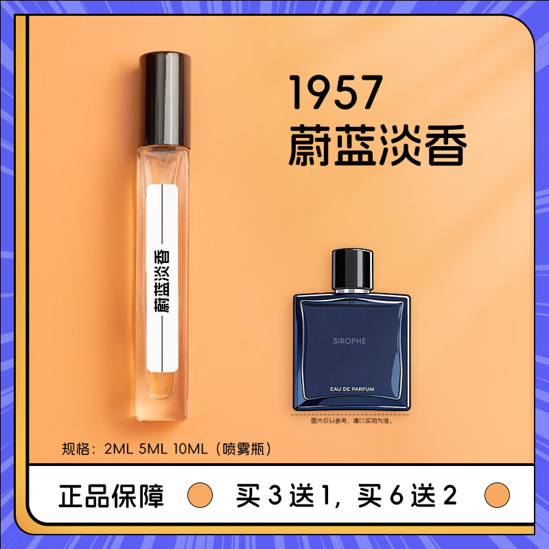 正品大牌蔚蓝1957嘉柏丽尔coco可可小姐粉绿邂逅男女士淡香水小样