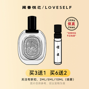 正品香水小样檀道无花果杜桑水中影清晨百合玫瑰之水肌肤之花爵梦