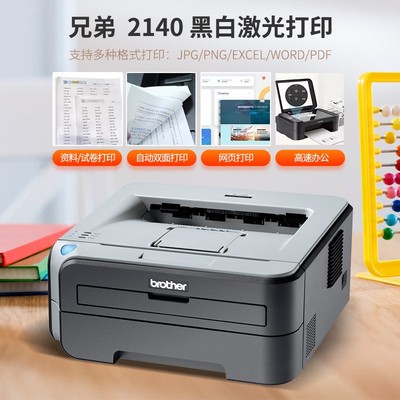 无线A4激光兄弟自动双面小型手机