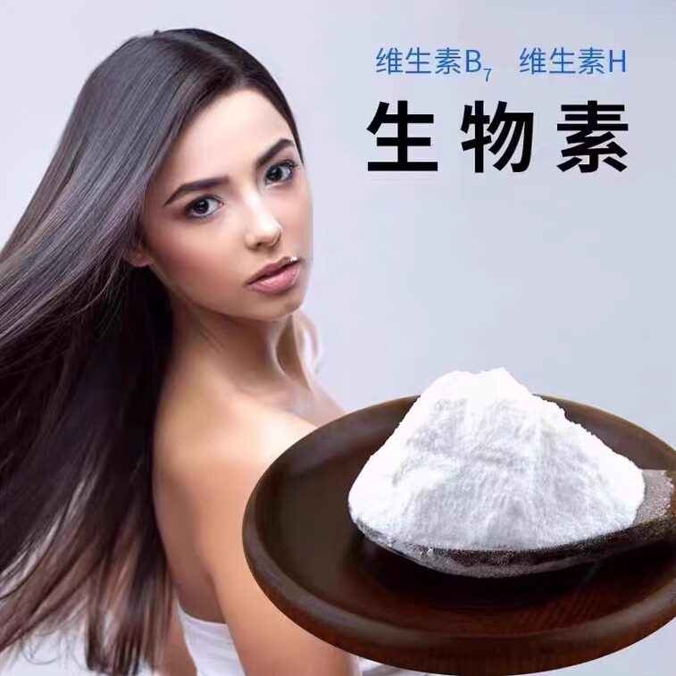 生物素维生素H预防脱发养发护发