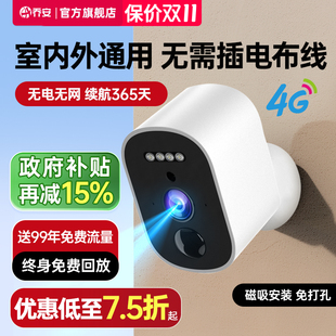 乔安乔安摄像头免插电无线太阳能监控家用远程无需网络室