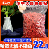 枸杞子宁夏500g大颗粒正宗红构杞新货枸构干吃泡水茶男肾狗杞子