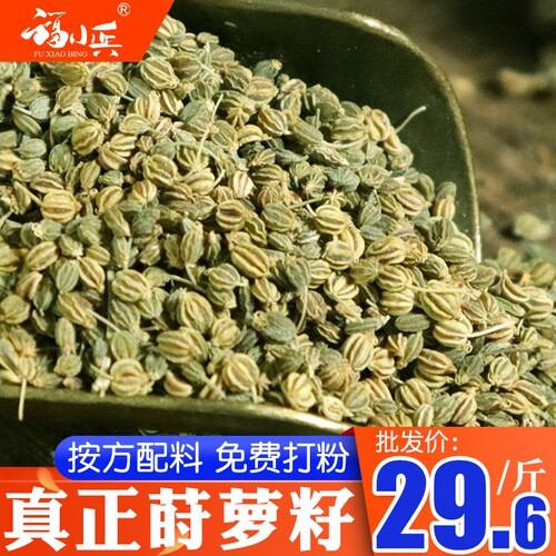莳萝籽500g时萝子调料灌肠香肠