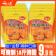 8袋福小兵新奥尔良烤翅腌料粉35g蜜汁微辣鸡翅腌制鸡排家用烧烤