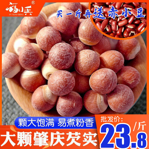 福小兵肇庆芡实新鲜干货