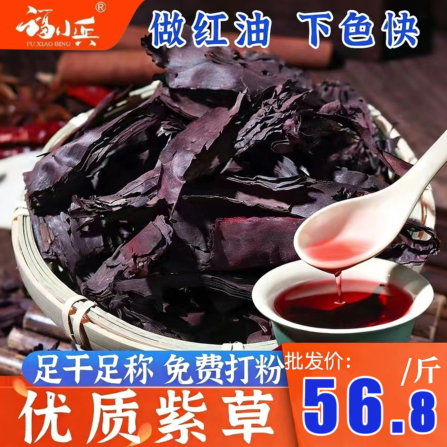 紫草中药材500g新疆紫草香料上色红油调料婴儿红花软紫草粉紫草根