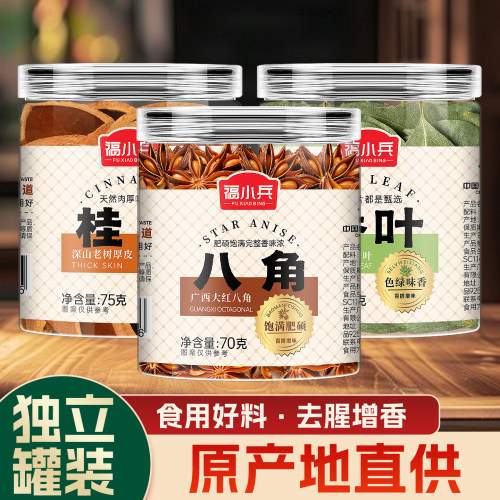福小兵八角桂皮香组合3大罐香料