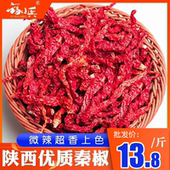 秦椒线椒贵州特产陕西秦椒四川重庆油泼辣子香辣商用可打辣椒粉