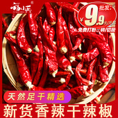新货干辣椒批发香料辣椒自然晾晒全干超辣特辣商用干艳椒增香调味