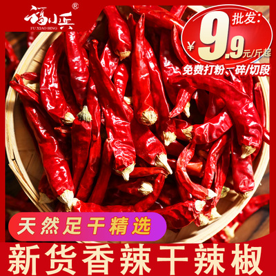 新货干辣椒批发香料辣椒自然晾晒