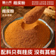 桂皮粉纯粉正宗特级广西钓鱼中药材干货商用现磨食用调味料肉桂粉