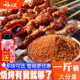 孜然粉烧烤调料烤肉料撒料粉家用蘸料腌料椒盐套装 组合全套羊肉串