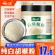 正宗海南纯正白胡椒粉特产200g罐装 家用商用调味料牛排西餐烧烤