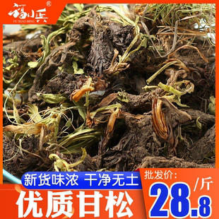 甘松中药材500克可磨甘松粉香松甘松香干松泡茶甘松香料