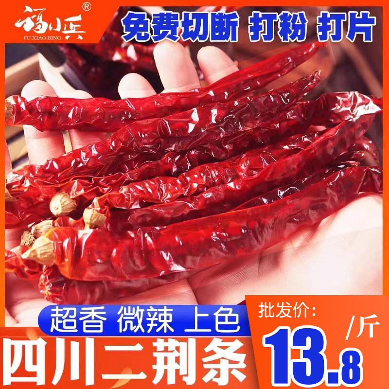 福小兵二荆条干辣椒四川牧马山