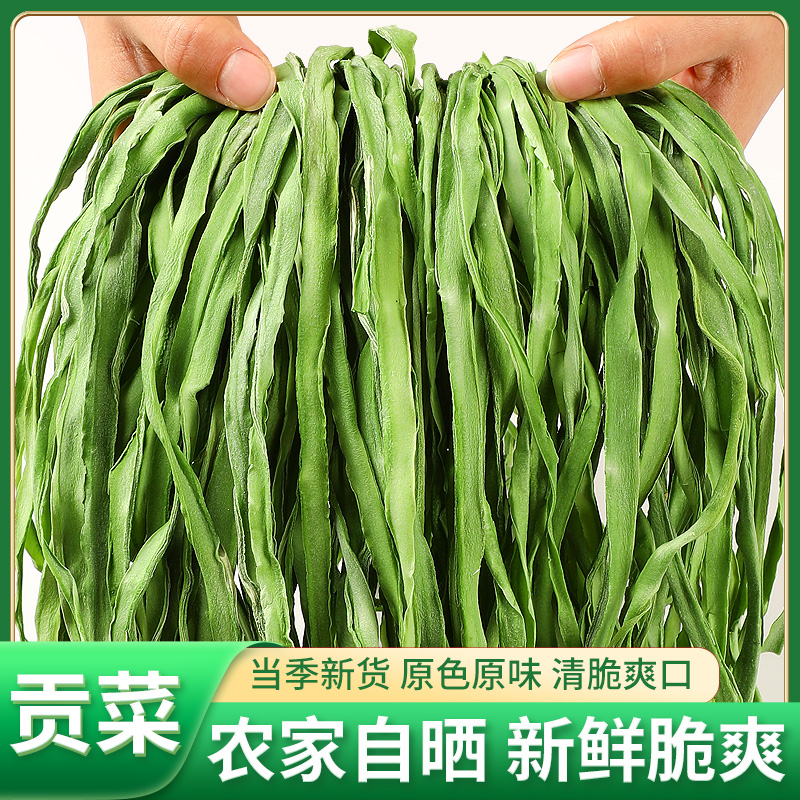 贡菜干特级响菜干新鲜农家土特产脱水蔬菜商用批发火锅食材下饭菜